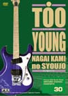 DVD ベンチャーズスタイルエレキギター ベンチャーズ奏法大研究Vol.30